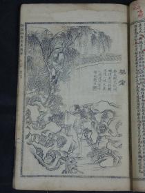 精雕版画古籍】光绪精印【聊斋志异图咏】原装十六卷一函8厚册全套，精美版画多幅，其版画线条流畅，“以形写神”，人物画像栩栩如生。其表情刻画细腻，构图富于变化，加之良工镌刻，衣纹刀法工整流利，诚为版画之翘楚!