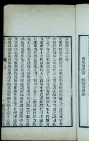 【珍本大全套】清光绪白纸精刻【杨園先生全集】原装原签6厚册全套。此为张履祥大全集集。内收经正录、愿学记、问目、备忘录、诗、书、初学备忘、学规、训子语、答问等十六种。原装原签，开本阔大，这是迄今最通行、搜集最齐全的张履祥著述集。钤印“湖广武昌吕氏新悔庵长子养吾氏宦江南时所藏书”。张履祥(1611-1674)，字考夫，号杨园，浙江桐乡人，明末清初著名理学家，清初朱子学的倡导者。品相上佳。