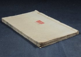 清刻本【金壶遯墨】原装2册。不全，存卷3 、4