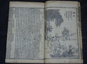 精雕版画古籍】光绪精印【聊斋志异图咏】原装十六卷一函8厚册全套，精美版画多幅，其版画线条流畅，“以形写神”，人物画像栩栩如生。其表情刻画细腻，构图富于变化，加之良工镌刻，衣纹刀法工整流利，诚为版画之翘楚!