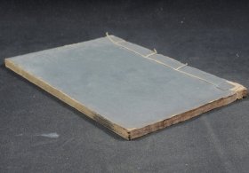 明代传奇剧本【幽闺记】原装一册全，品相上佳。