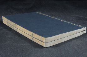 重装加衬】清代学海堂精刻本【学礼质疑】2册全套，刊刻精湛。作者浙江鄞县万斯大。浙东学派的代表人物。字充宗，别字褐夫，因患足疾而自号跛翁，浙江鄞县（今宁波）人。清初著名经学家。大开本，学海堂为清代书院，在广州城北越秀山。道光初，阮元为两广总督时建立