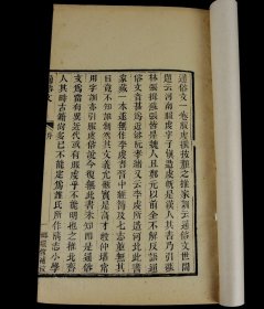 重装加衬】清代长沙嫏嬛馆精雕【通俗文】一册全，原书唐宋以前就已失传，因为清代济南藏书家马国翰搜集整理，此书才得以面世， 析理精密，而又文采斐然。收藏阅读之佳品
