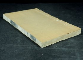 清光绪精刻【楚辞集注 八卷 首 一卷 辩证 二卷】原装原封皮，一巨厚册一套全，白纸超大开本，字体端庄，笔划清晰，刊印精美。本书是中国文学史上第一部浪漫主义诗歌总集，是浪漫主义文学源头，是屈原创作的一种新诗体。前半部是屈原的《离骚》，后半部是屈原的弟子宋玉等人著的《续离骚》》。本书是儒学集大成者朱熹的注解版本，是影响后世最大的一部《楚辞》版本。
