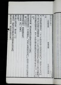 【珍本大全套】清光绪白纸刊本【古经解汇函】 十六种 附【小学汇函】 十四种 【续附】 十种原装20厚册一套全，每种都有牌记，所收著作全系宋以前汉唐人解释儒家经典的书，如郑玄的《周易注》与汉代的《易纬》，唐李鼎祚的《周易集解》等。其中《易纬》有八种算作一种，实际收入为二十三种。后又附有《小学汇函》十四种。所收之书都是经清代学者校订过的版本。可作为研究宋代以前经学与文字训访的重要参考。