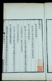 【珍本大全套】清光绪白纸精刻【杨園先生全集】原装原签6厚册全套。此为张履祥大全集集。内收经正录、愿学记、问目、备忘录、诗、书、初学备忘、学规、训子语、答问等十六种。原装原签，开本阔大，这是迄今最通行、搜集最齐全的张履祥著述集。钤印“湖广武昌吕氏新悔庵长子养吾氏宦江南时所藏书”。张履祥(1611-1674)，字考夫，号杨园，浙江桐乡人，明末清初著名理学家，清初朱子学的倡导者。品相上佳。