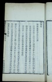 【珍本大全套】清光绪白纸精刻【杨園先生全集】原装原签6厚册全套。此为张履祥大全集集。内收经正录、愿学记、问目、备忘录、诗、书、初学备忘、学规、训子语、答问等十六种。原装原签，开本阔大，这是迄今最通行、搜集最齐全的张履祥著述集。钤印“湖广武昌吕氏新悔庵长子养吾氏宦江南时所藏书”。张履祥(1611-1674)，字考夫，号杨园，浙江桐乡人，明末清初著名理学家，清初朱子学的倡导者。品相上佳。