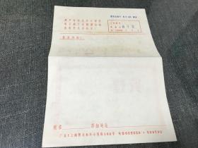 五十年代 公私合营中央口琴厂 邮资总付 信封 册22 2-9