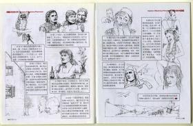 连环画原稿一组6张26图，发表于【奥秘画刊】，本原稿特别用于扉页，尺寸约8开大小