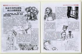 连环画原稿一组6张26图，发表于【奥秘画刊】，本原稿特别用于扉页，尺寸约8开大小