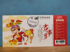 FP26-2309   2019年   爱心永恒 邮资80分 实寄明信片 销 鄱阳湖 纪念风景戳 上海实寄沈阳
