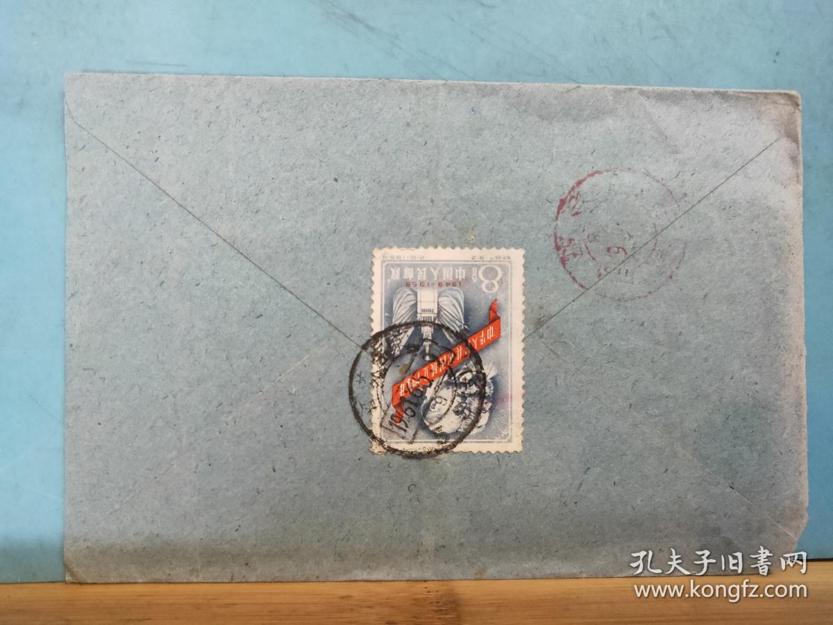 FP56-0063  1961年   美术（飞天）  老实寄封 带原信 （一通二页 朋友间通信）    贴纪67（3-2）建国十周年 天安门  8分 票  南京实寄合肥