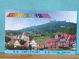 FP27-0166   2004年  美术（欧罗巴世界乐园） 中国邮政 牡丹邮资片 实寄片 上海实寄沈阳