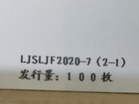 FP10-2116  《祖国医疗队驰援香港纪念封》一套二枚 空白封  辽阳集邮沙龙   2020年8月2日 仅印 100枚