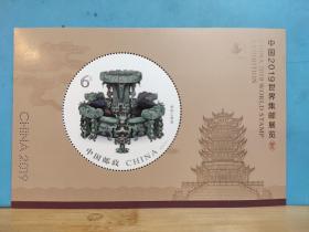 FP56-0074  2019年   中国2019年世界集邮展览 小型张