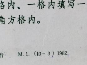 FP20-0896  1987年  M1 （10-5）美术邮资封《南宁市职工集邮协会成立二周年志庆  第三届迎春 外国专题邮票 展览纪念》 实寄封   南宁实寄辽阳