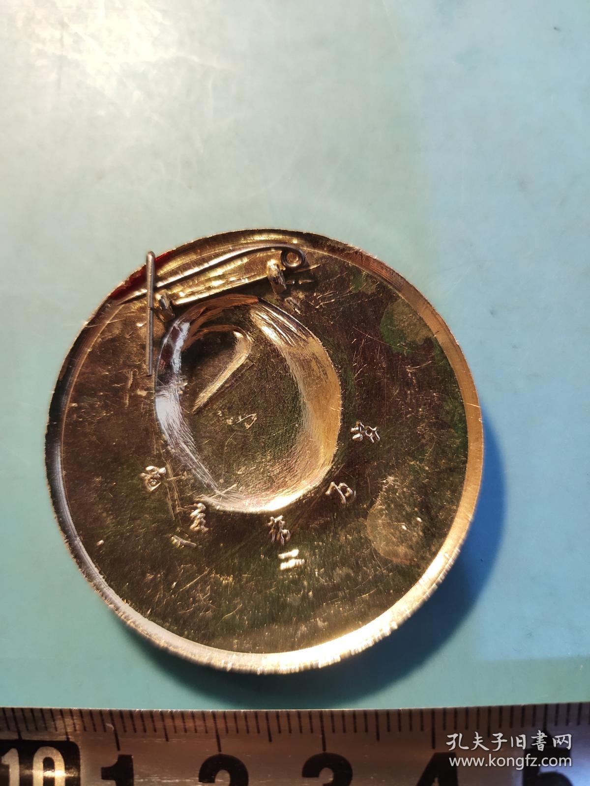 圎形毛主席像章 (万岁 语录  章 ）金色头像 下部 革命委员会好 红旗   红底放光芒   直径 4.3*4.3cm  背文  毛主席万岁  照片若有阴影 乃是拍照光线所致