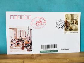 FP29-0072  2020年  《中国古典文学名著——红楼梦（四）》特种邮票  首发 纪念 一套四枚