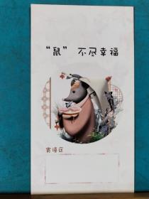 FP14-1772     2020年 HP 贺年（有奖）明信片 水仙邮资图 空白片