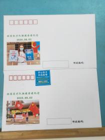 FP12-1248  《祖国医疗队驰援香港纪念封》其中1枚 加贴 核酸检测卡片 一套二枚 空白封  辽阳集邮沙龙   2020年8月2日 仅印 100枚