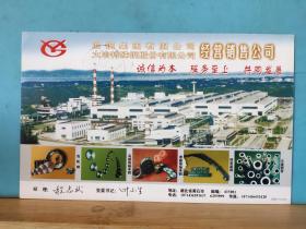 FP27-0134  2002年   美术（冶钢集团有限公司 大冶特殊钢股份有限股份公司 经营销售公司）  中国邮政 牡丹 邮资片   实寄片 黄石市实寄沈阳
