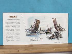 FP29-0055  2016年   美术（天津 解放桥） 中国邮政 邮资片  实寄片 天津实寄北京