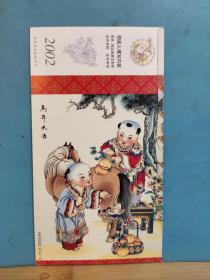 FP28-0058  2002年   美术（马年大吉）中国邮政贺年有奖 生肖马 邮资片 实寄片 依安实寄沈阳
