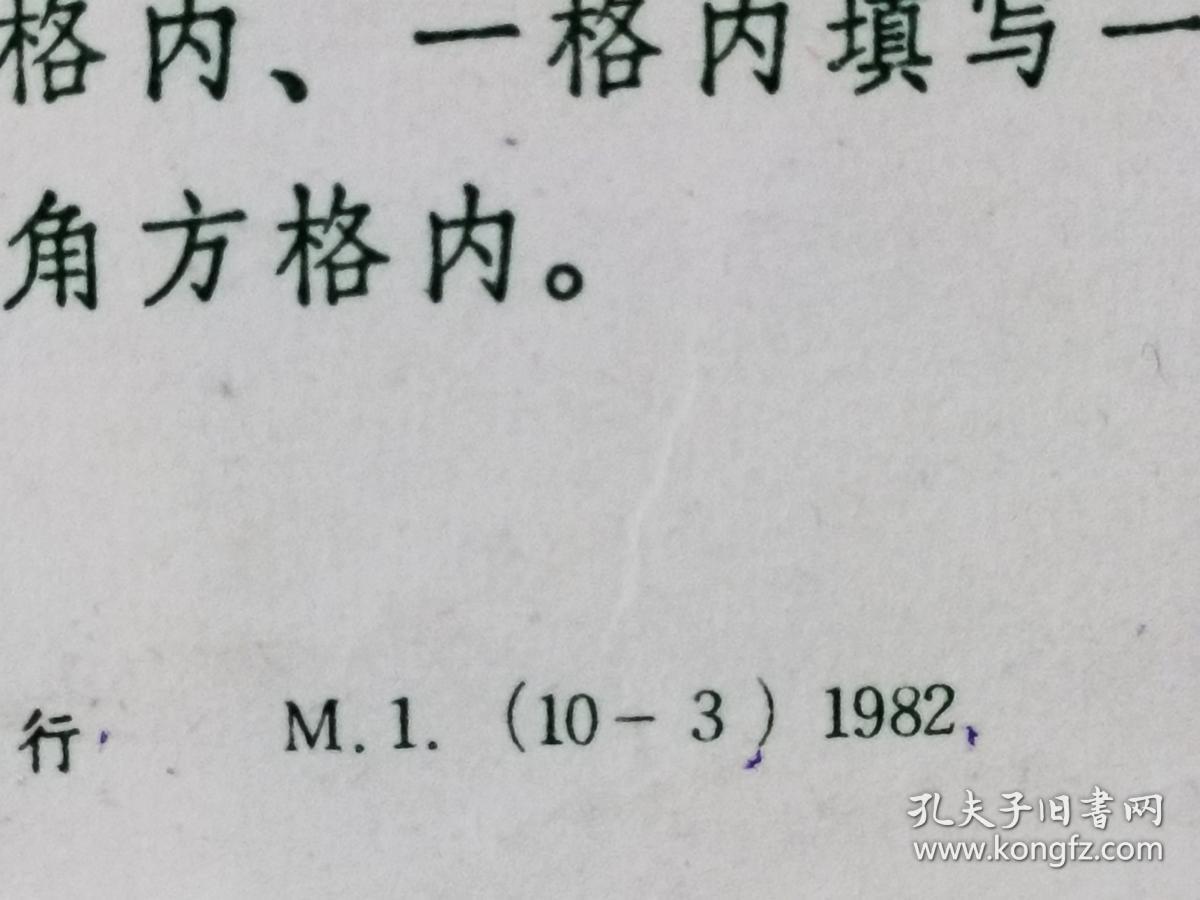 FP20-0896 1987年 M1 （10-5）美术邮资封《南宁市职工集邮协会成立二周年志庆 第三届迎春 外国专题邮票 展览纪念》 实寄封 南宁实寄辽阳