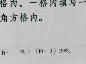FP20-0896  1987年  M1 （10-5）美术邮资封《南宁市职工集邮协会成立二周年志庆  第三届迎春 外国专题邮票 展览纪念》 实寄封   南宁实寄辽阳