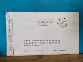 FP20-0896  1987年  M1 （10-5）美术邮资封《南宁市职工集邮协会成立二周年志庆  第三届迎春 外国专题邮票 展览纪念》 实寄封   南宁实寄辽阳
