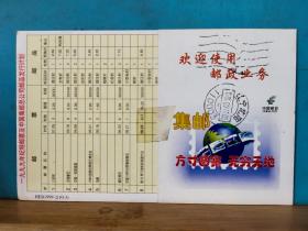 FP27-0177   2002年 美术（1999年纪特邮票及中国集邮总公司邮品发行计划） 中国邮政 牡丹邮资片    承德实寄沈阳