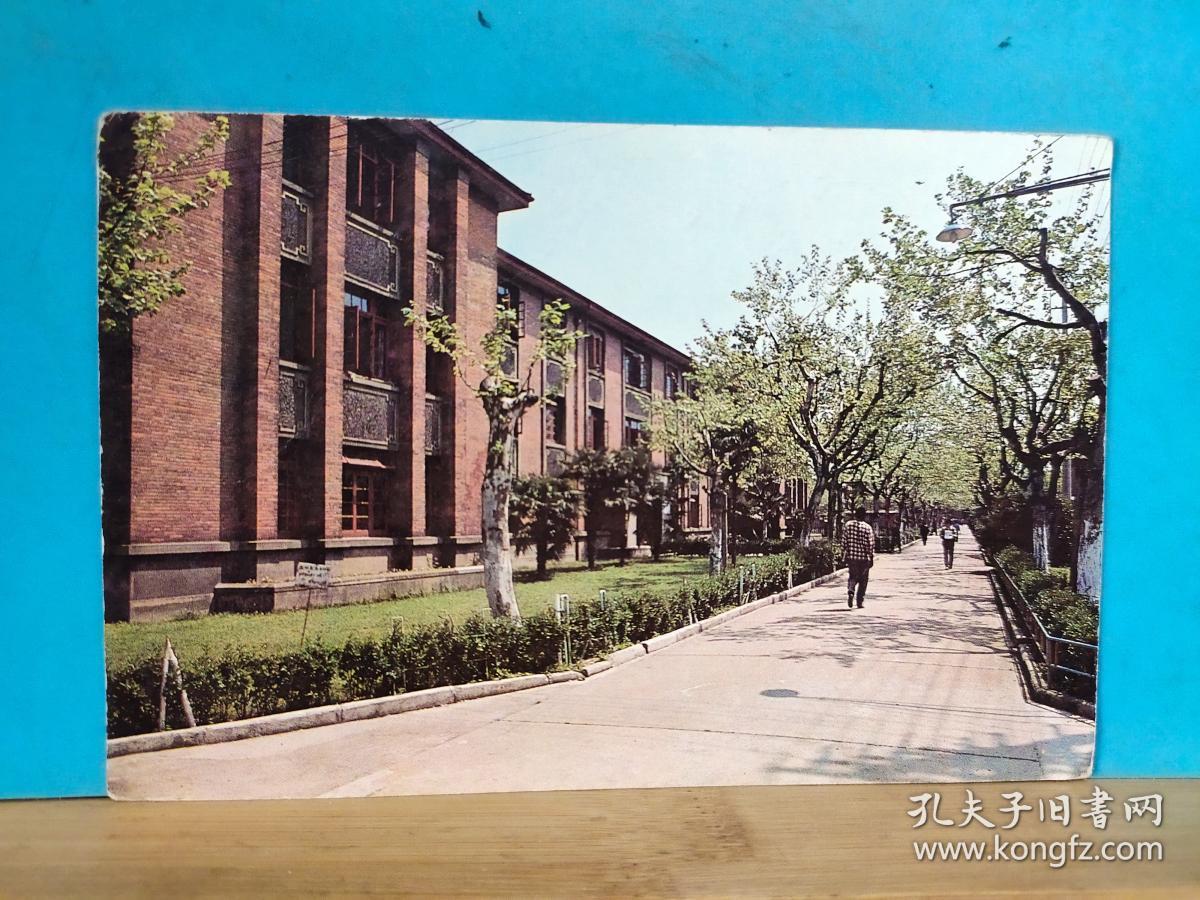 FP23-2770   1983年   美术（华东纺织工学院） 校园 实寄明信片 贴普22 祖国风光 影写版 海南风光 4分票  北京 人民中国杂志社 出版  武汉实寄鄂城县