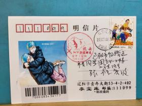 FP28-0022  2020年   抗疫明信片  实寄片 辽阳同城实寄