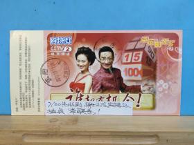 FP60-0112 2019年 幸运邮天下 邮资明信片 实寄片 海南昌江实寄沈阳