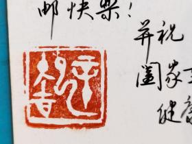 FP1-0139  2000年 美术  (新世纪 新征程 吴江邮政与您共携手）   中国邮政明信片   牡丹邮资片    实寄片   吴江市实寄沈阳