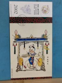 FP28-0059  2002年   美术（锣鼓催春）中国邮政贺年有奖 生肖马 邮资片 实寄片 依安实寄沈阳