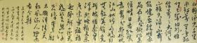 （保真销售） 许家上：四川达州籍著名文化学者、北大客座 教授、周易学家、文艺评论家、作 家壬辰2012年巨幅书法（毛泽东沁园春雪），软件未裱，画心尺寸：223*50厘米【约10平尺】