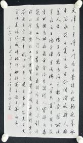 乔茂棠：中共四川省委党校副教育长，2014年被中组部评为“全国离退休干部先进个人‘精品书法软件（李白诗）一幅，画心尺寸：69*39厘米【约2.4平尺】