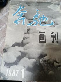 奔驰画刊    创刊号