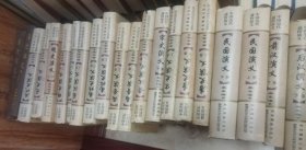 中国历代通俗演义 20册全 包邮