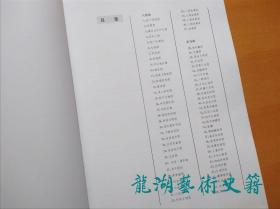 《任伯年画集》 天津人民美术1988年1版1印，8开精装带盒套。