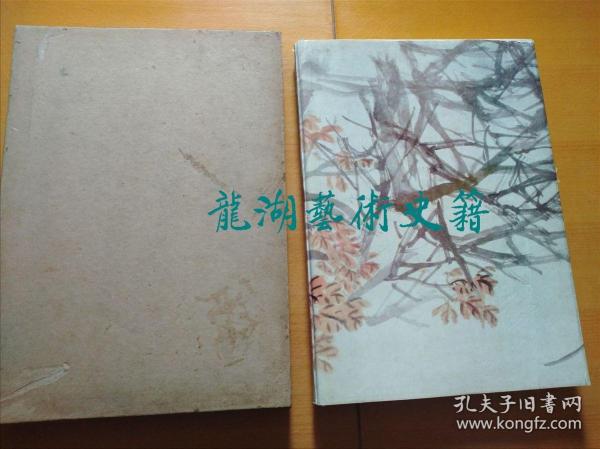 《任伯年画集》 天津人民美术1988年1版1印，8开精装带盒套。