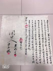 一九六七年阳历十月十日，临汾县人民政府北杜生产第二大队 《葛光财卖窑契》一张！