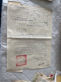 甘肃教育文献     1953年岷县人民政府县长王子俊副县长孙甲丁通知:分配小字修缮费   附各区完小初小修缮费分配表