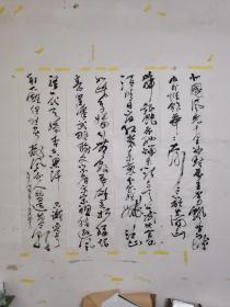 草书沁园春雪四条幅，135x30cm，款不详