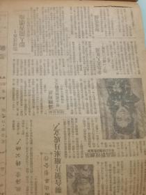 北京沦陷区重要杂志   中华周报 第二卷第32期 第46号 八月5日 张天岸作封面 十六页 1945年版