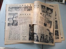 电影世界   第19期 八开 1941年版 电影世界编    塞上风云 等内容 页面有撕口