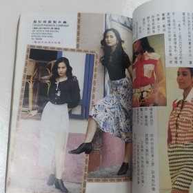 温碧霞张敏李连杰叶倩文彩页周刊 姐妹