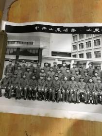 山东省人民政府、革命委员会、济南军区离退休红军干部合影留念大照片、1977年