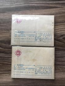 斯皮鲁历险记（2全）
